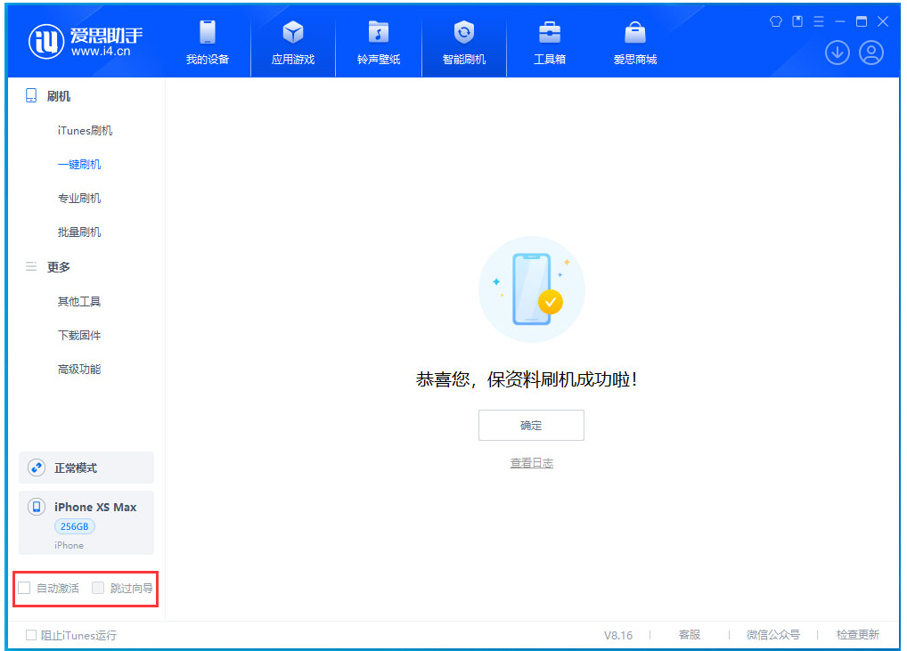 昭觉苹果手机维修分享iOS 17.4正式版升级 