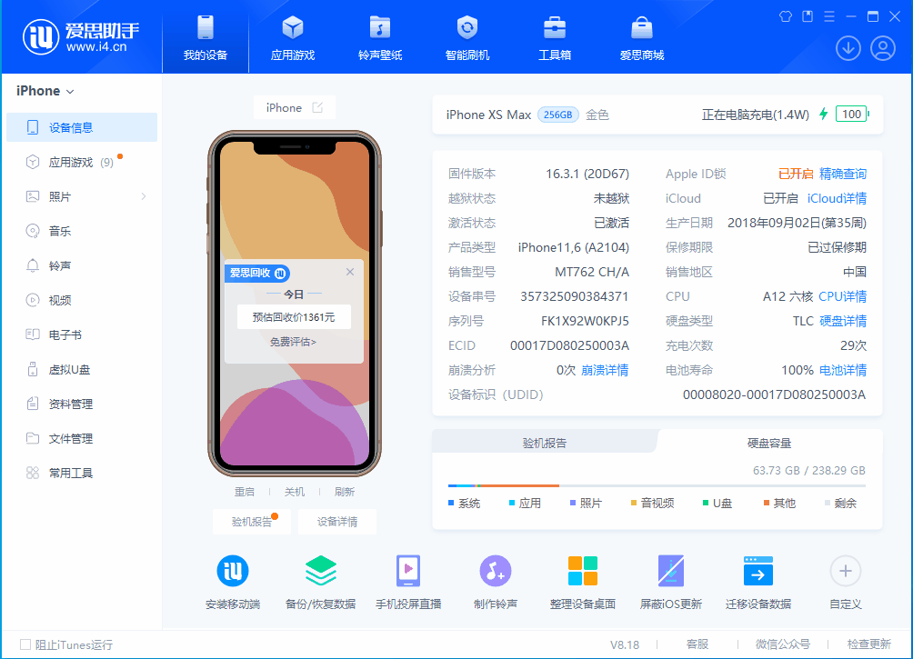 昭觉苹果手机维修分享iOS 17.3正式版一键刷机教程 