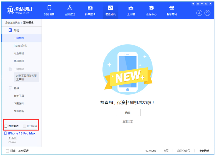 昭觉苹果手机维修分享iOS 17.0.3 正式版升级 