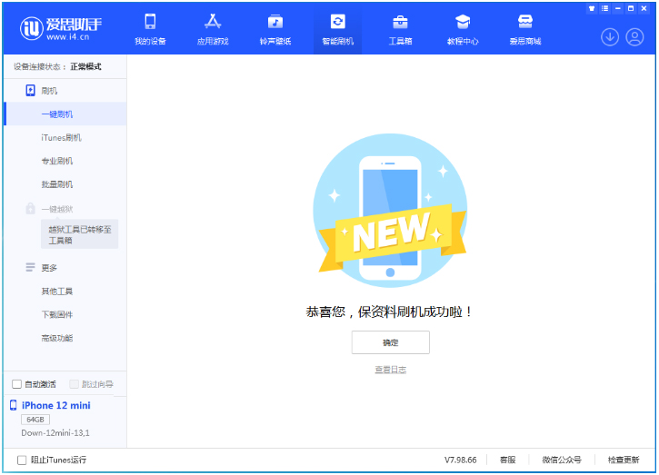 昭觉苹果手机维修分享iOS 17.1测试版升级 