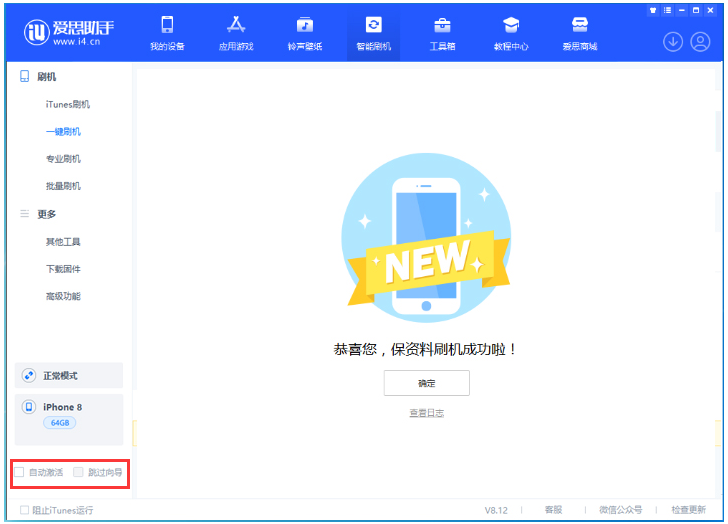昭觉苹果手机维修分享iOS 17.0.2 正式版升级 
