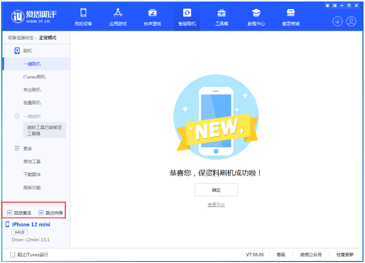 昭觉苹果手机维修分享iOS 17.0 正式版升级 