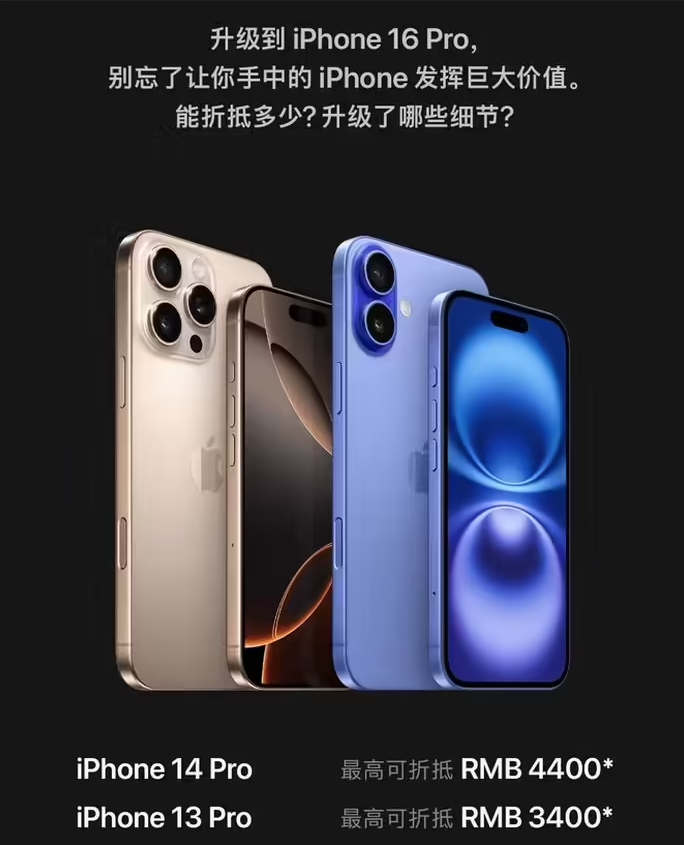 昭觉苹果16维修分享苹果喊话用户入手iPhone 16 Pro 机型 