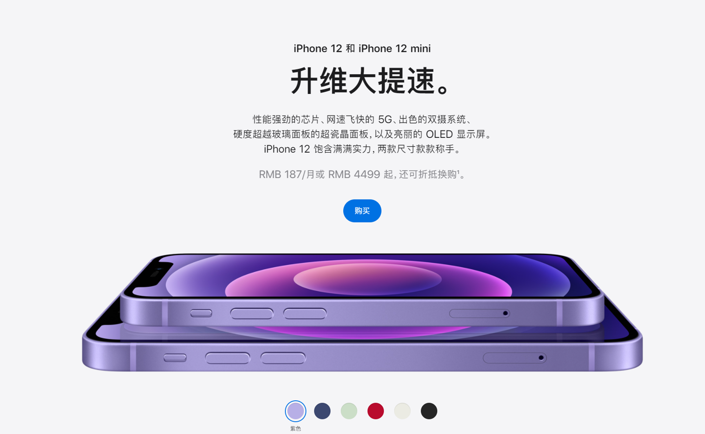 昭觉苹果手机维修分享 iPhone 12 系列价格降了多少 