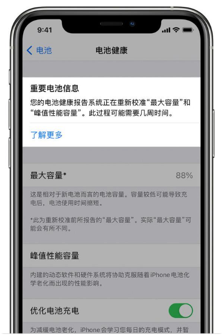 昭觉苹果手机维修分享升级iOS 14.5 Beta 6后如何进行电池校准 