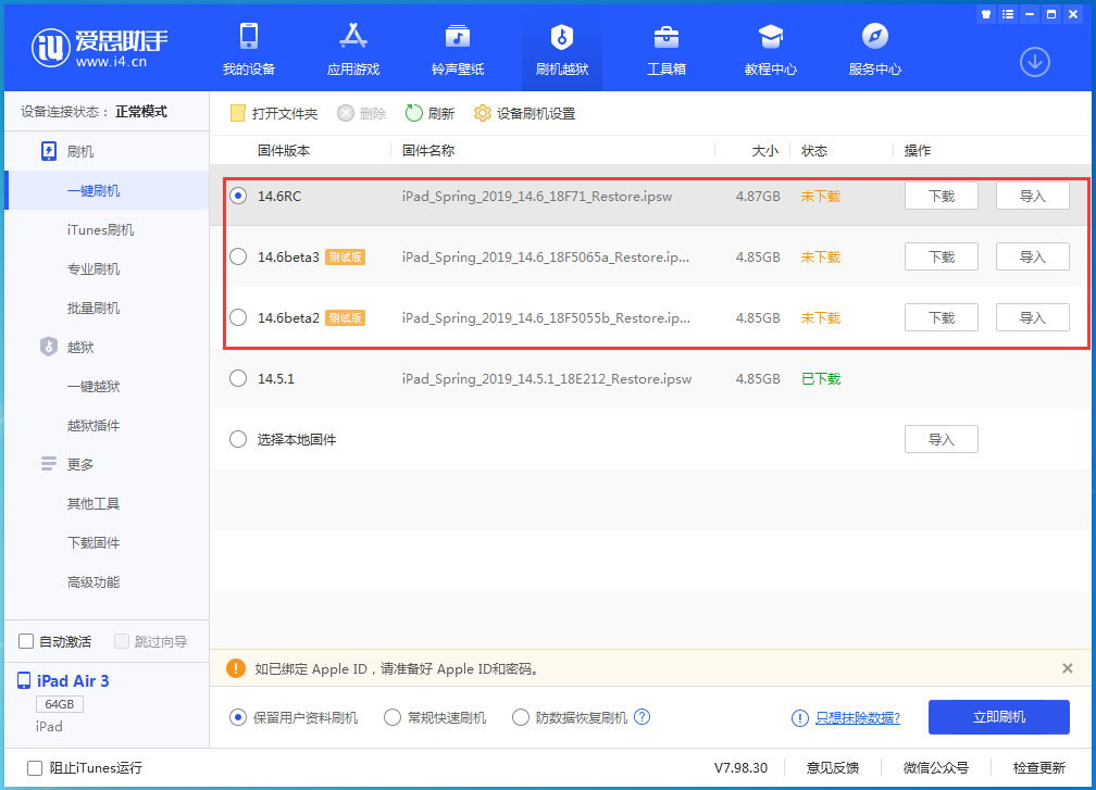 昭觉苹果手机维修分享升级iOS14.5.1后相机卡死怎么办 