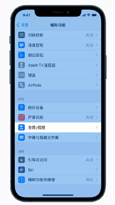 昭觉苹果手机维修分享iPhone 12 小技巧 