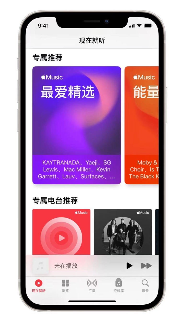 昭觉苹果手机维修分享iOS 14.5 Apple Music 新功能 