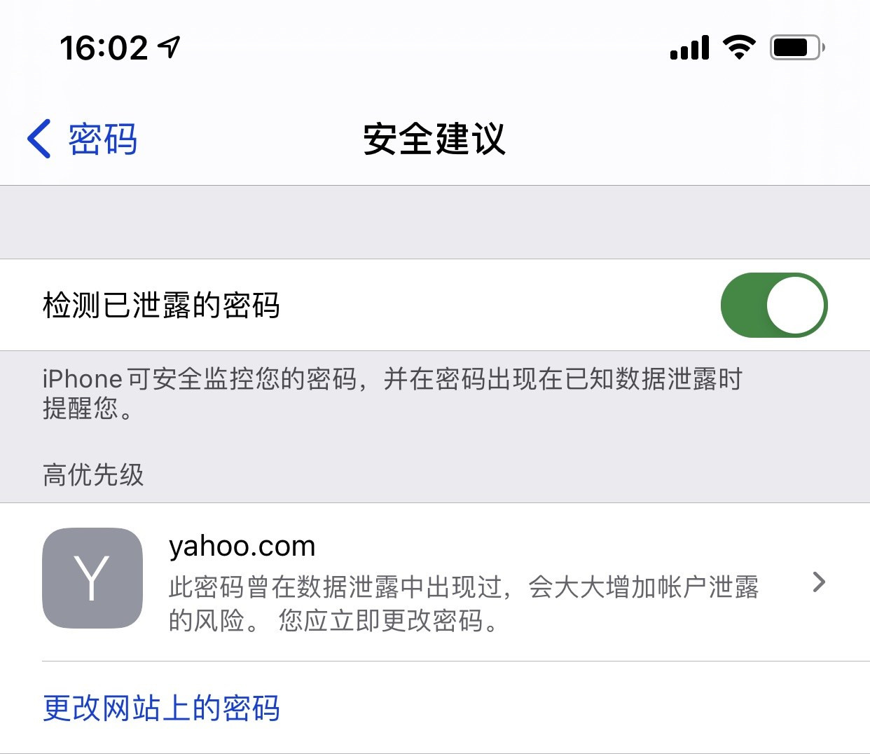 昭觉苹果手机维修分享iCloud 钥匙串有什么用 