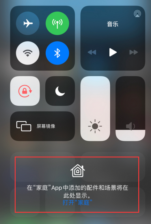 昭觉苹果手机维修分享iOS 14 控制中心“家庭”功能如何移除 