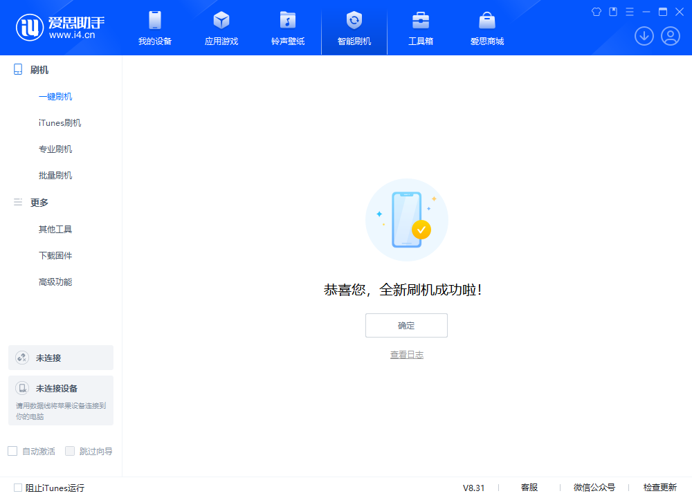 昭觉苹果手机维修分享iOS 18.2RC2版升级_iOS 18.2RC2版一键刷机教程 