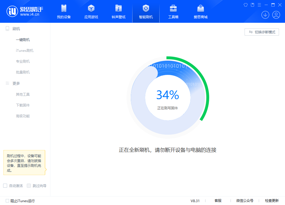 昭觉苹果手机维修分享iOS 18.2RC版升级_iOS 18.2RC版一键刷机教程 